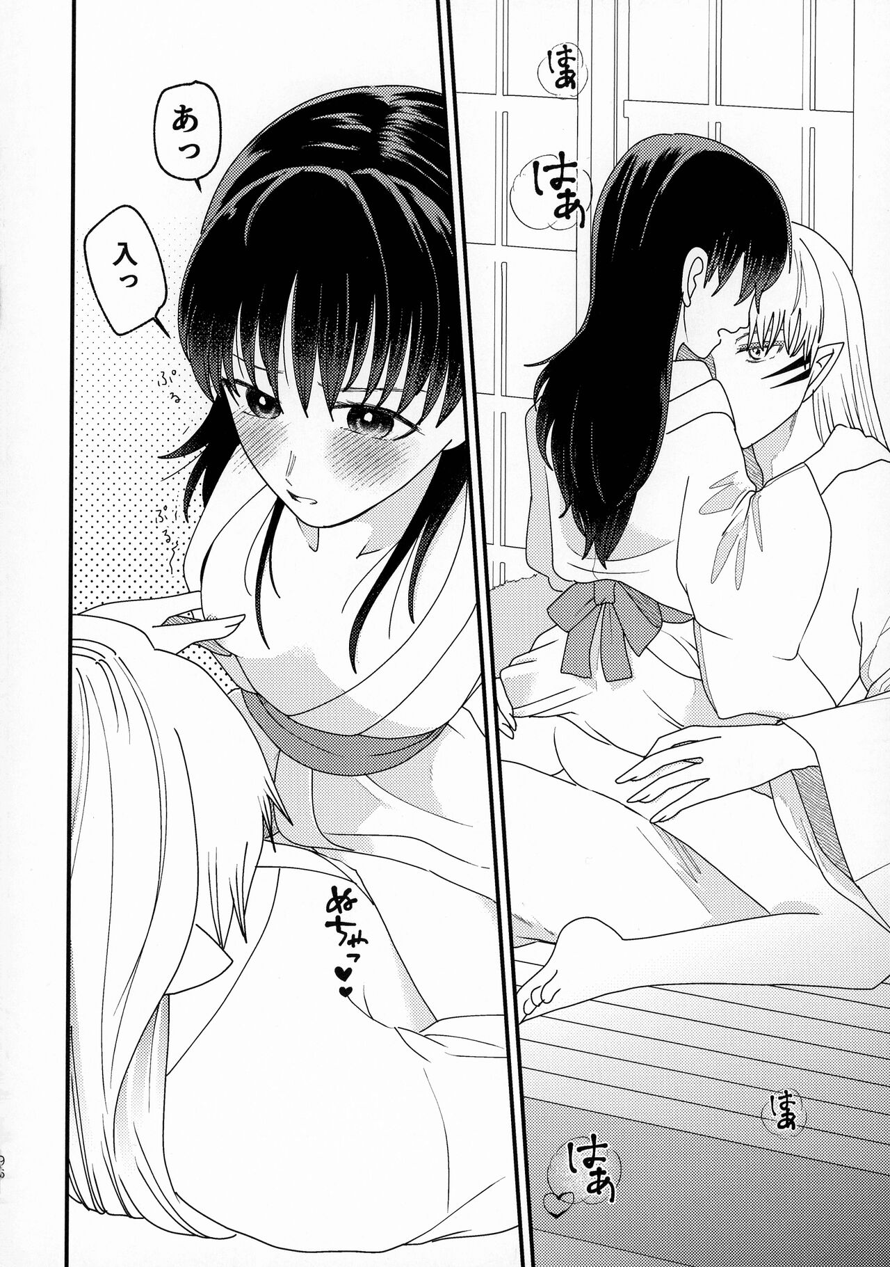 Kinyoku no Daiyoukai - Page 95