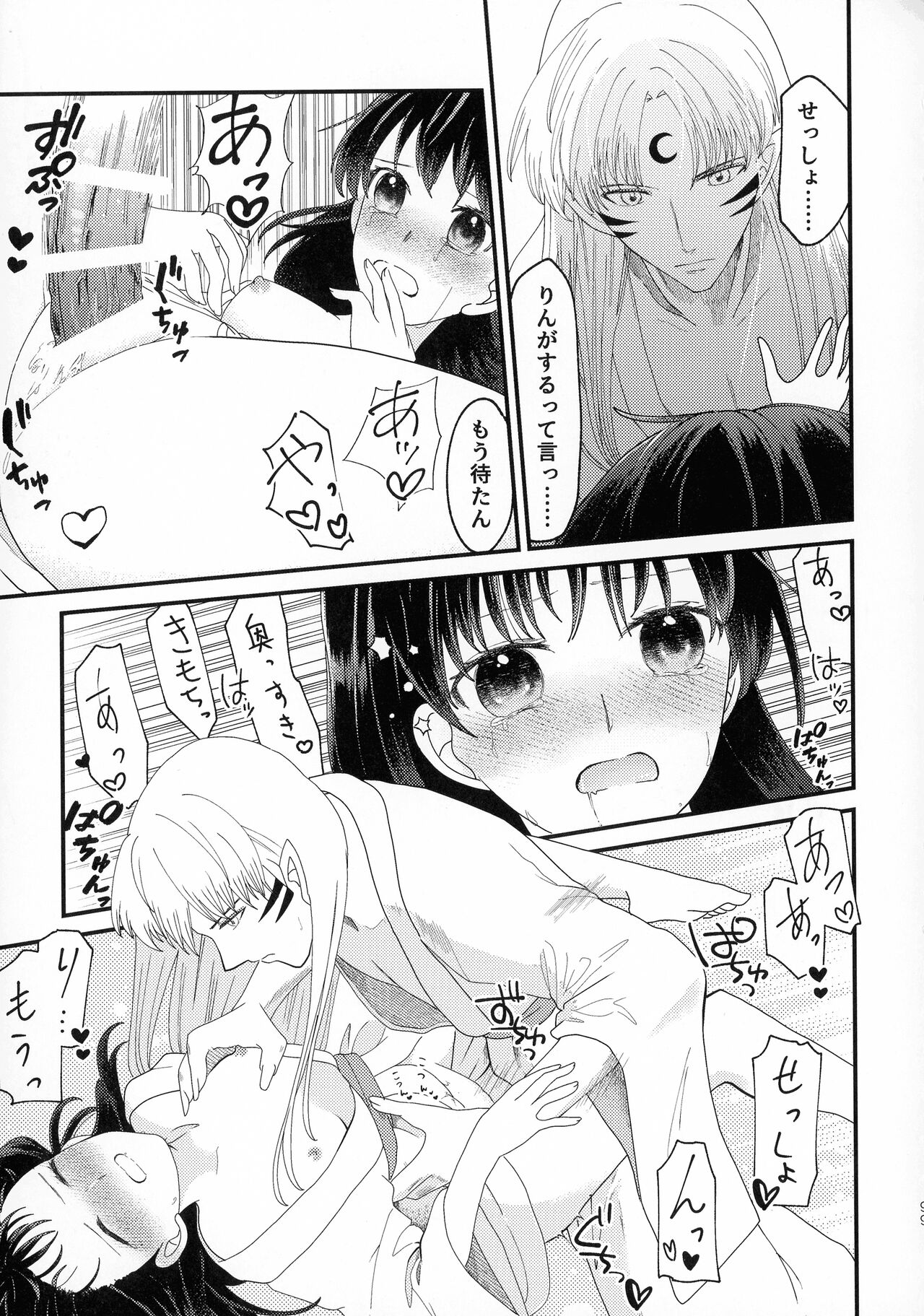 Kinyoku no Daiyoukai - Page 98