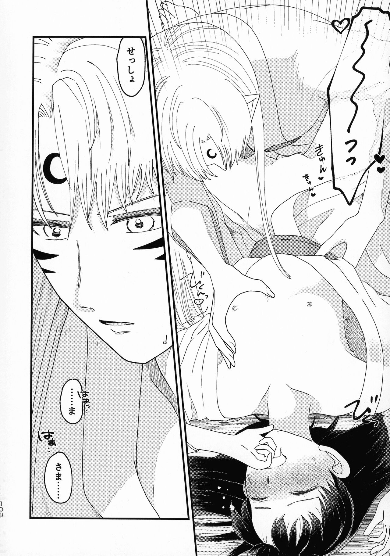 Kinyoku no Daiyoukai - Page 99
