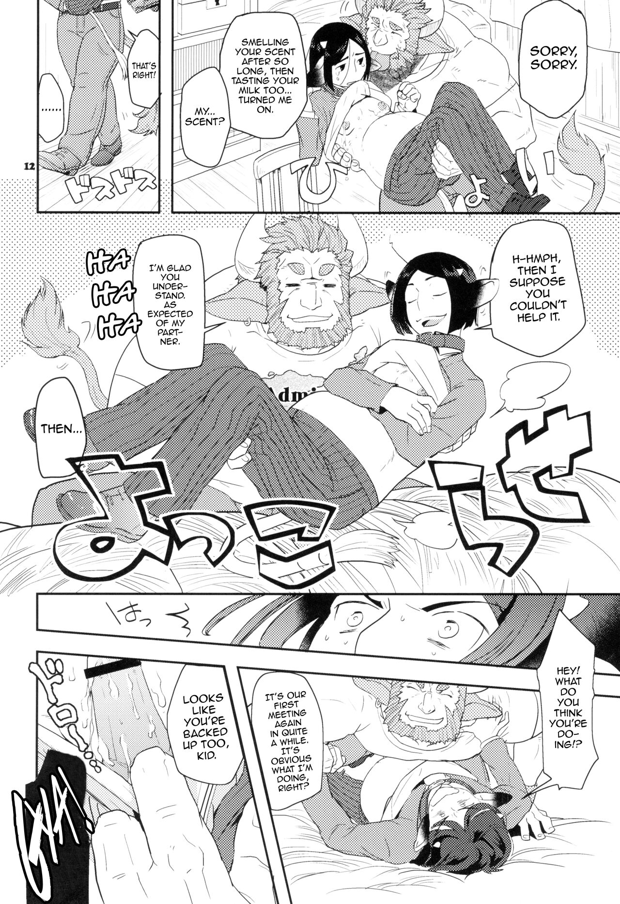 Coffee*milk - Page 16