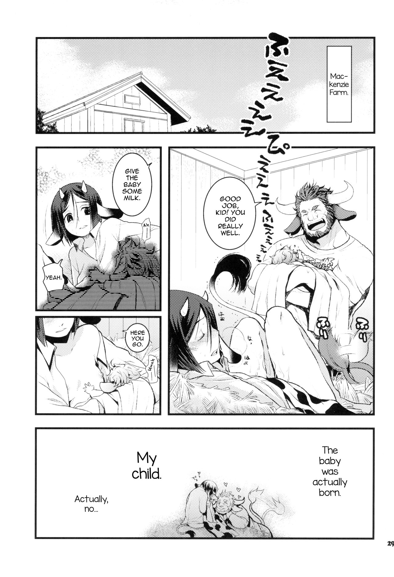 Coffee*milk - Page 33