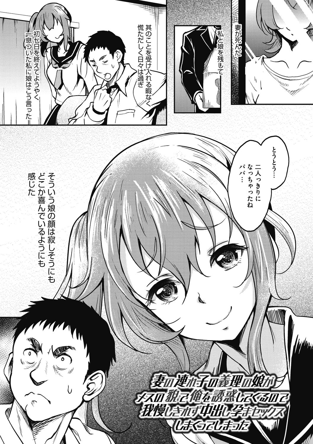 Hamegoro no Onna - Page 163