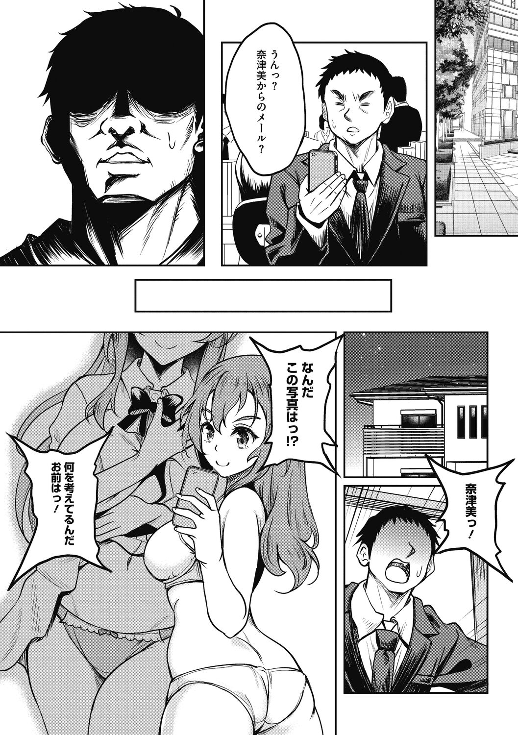 Hamegoro no Onna - Page 171
