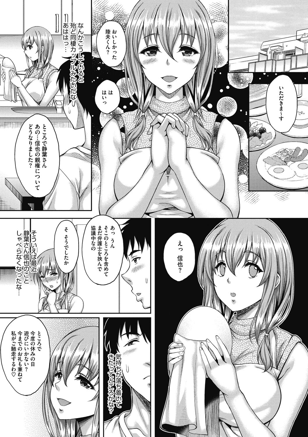 Hamegoro no Onna - Page 29