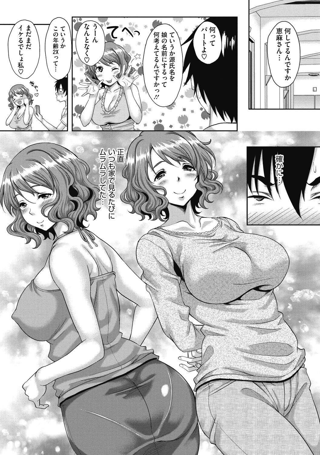 Hamegoro no Onna - Page 45