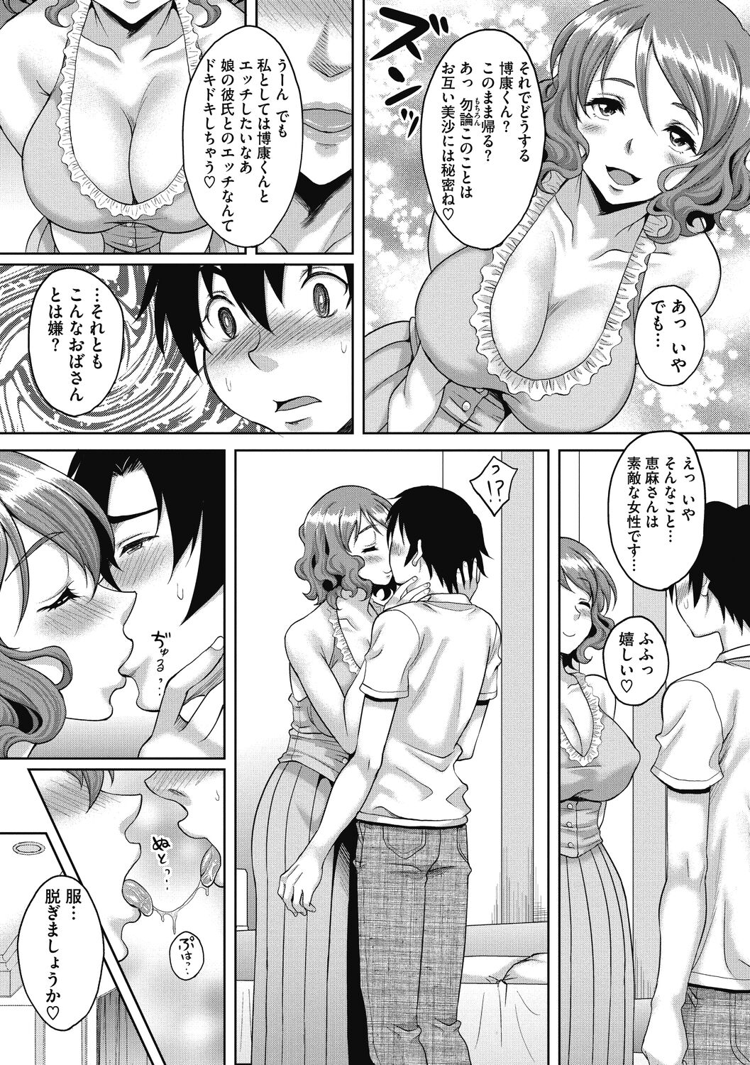 Hamegoro no Onna - Page 46