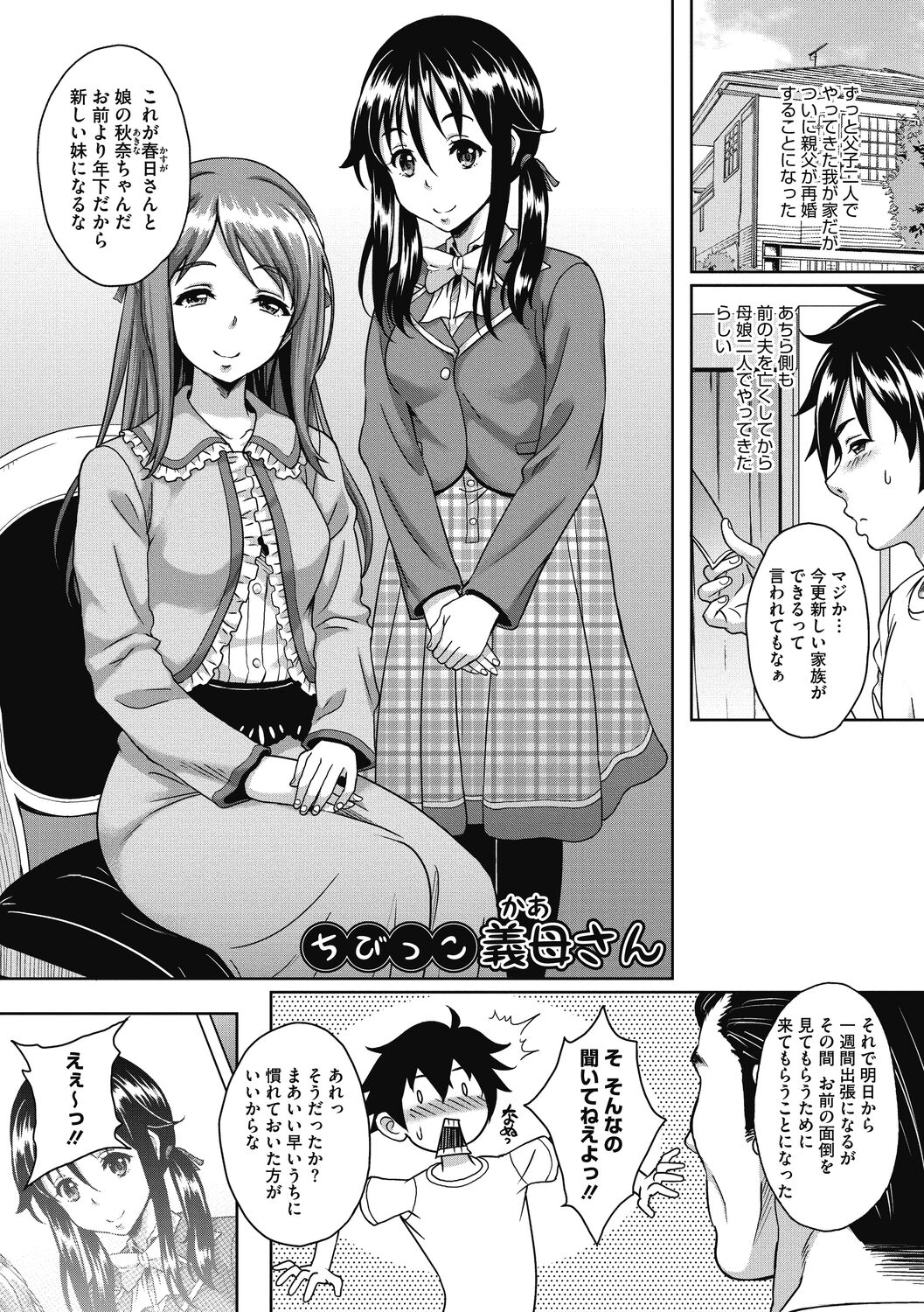Hamegoro no Onna - Page 61
