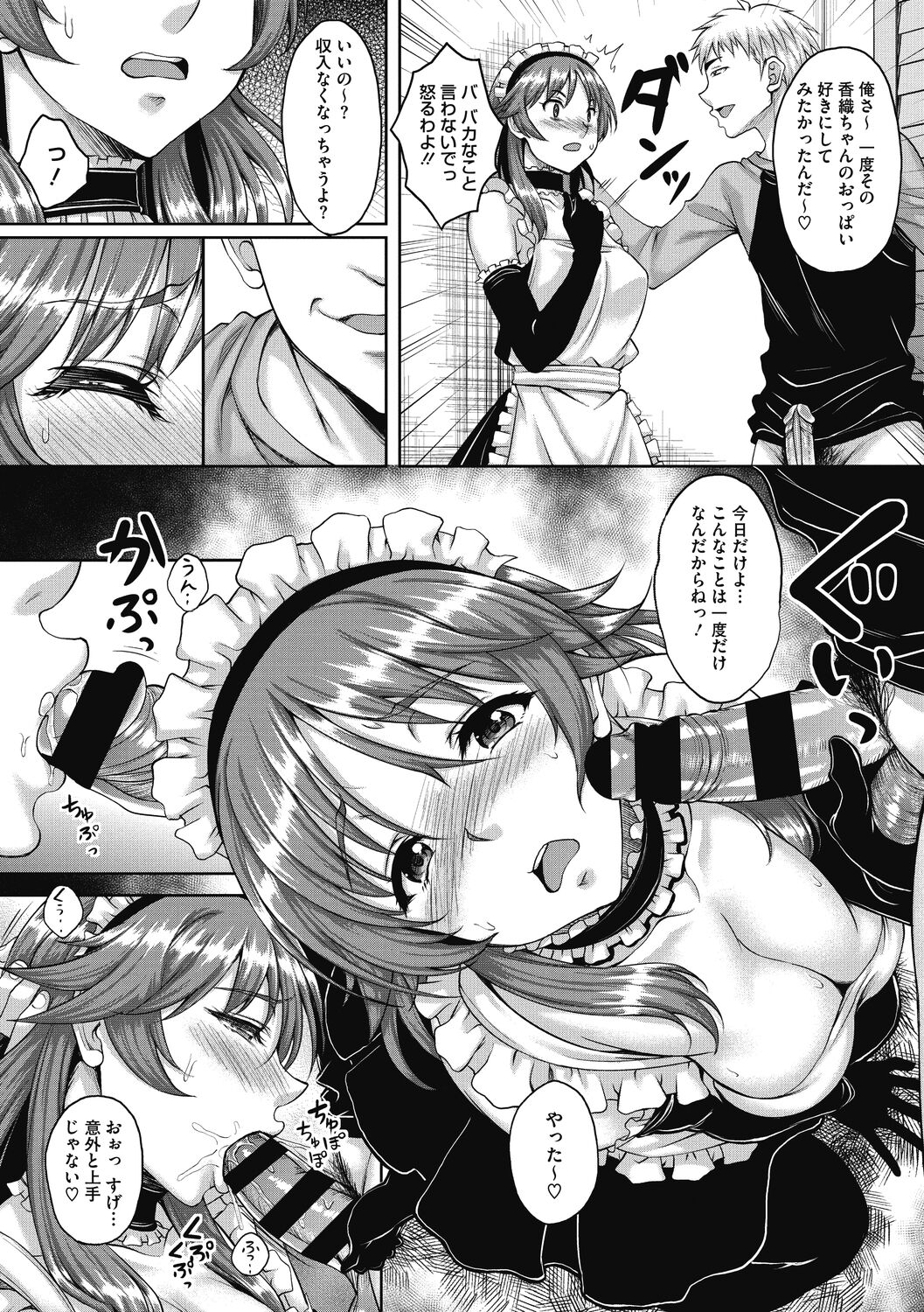 Hamegoro no Onna - Page 9