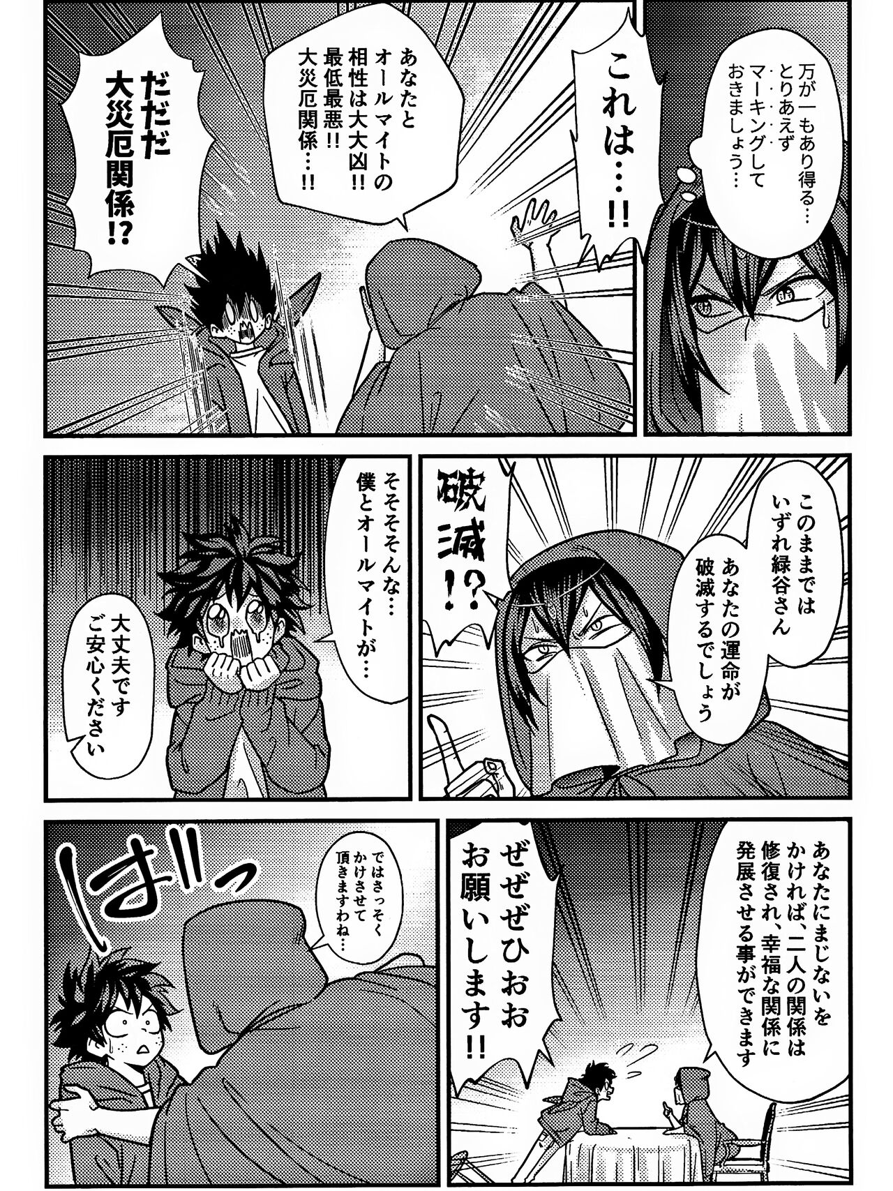 Ryouomoi Fever - Page 15