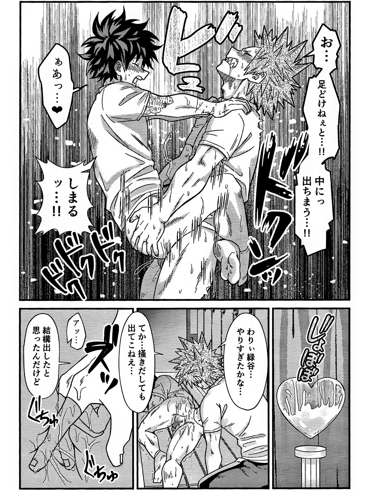 Ryouomoi Fever - Page 27