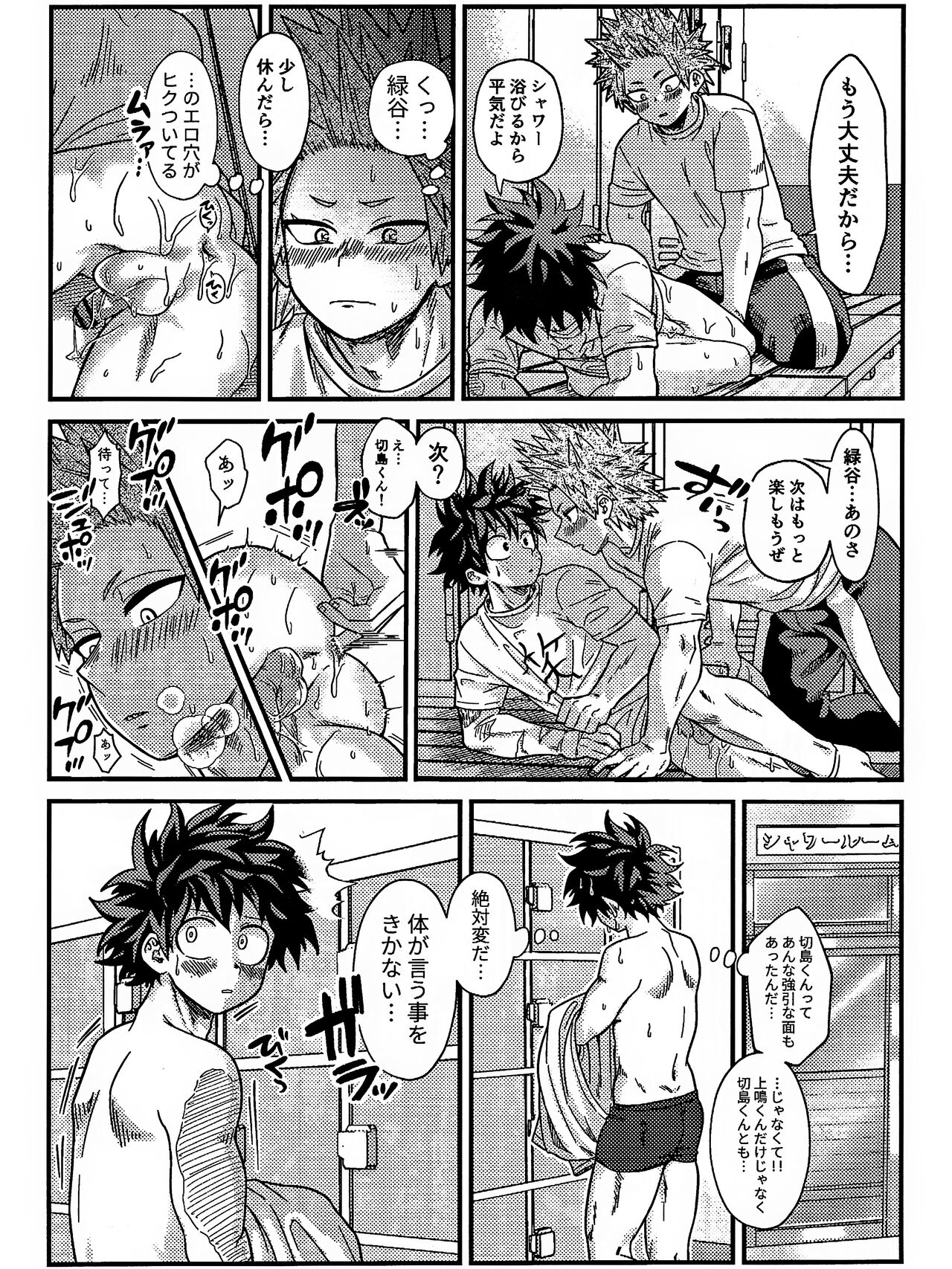 Ryouomoi Fever - Page 28