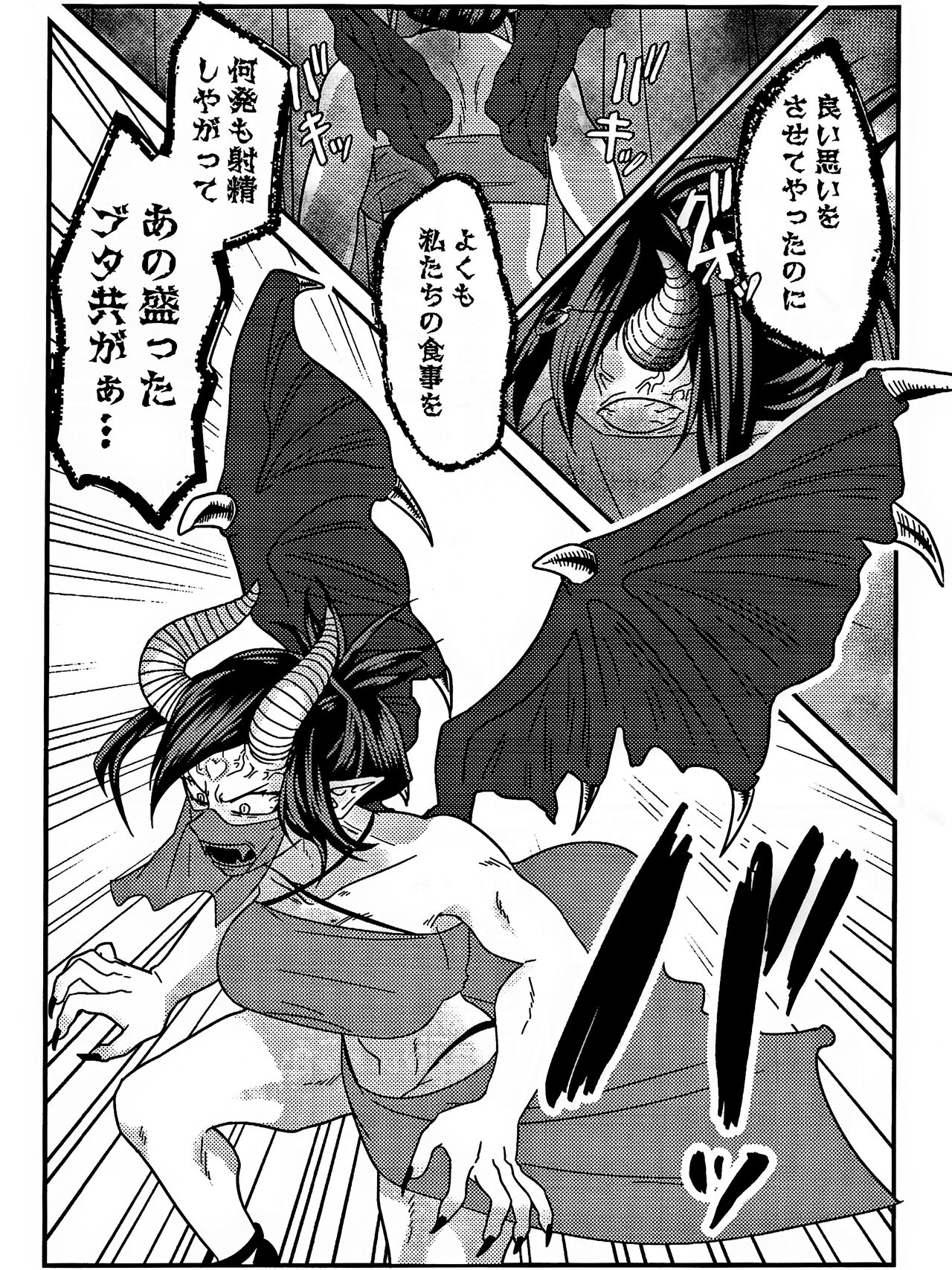 Ryouomoi Fever - Page 44