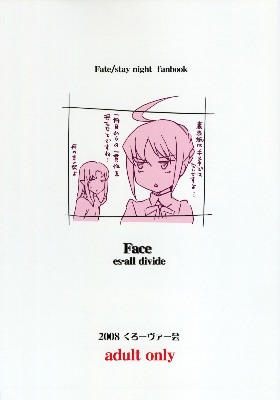Face es-all divide - Page 145