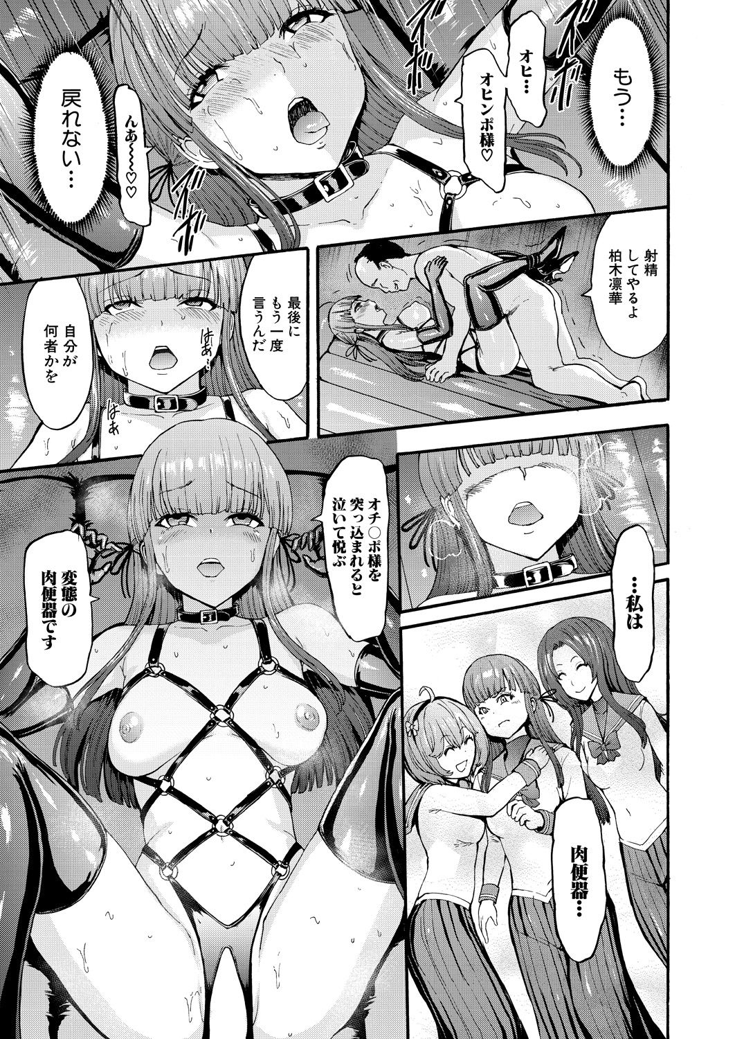 Yami Seito Kaichou - Page 121