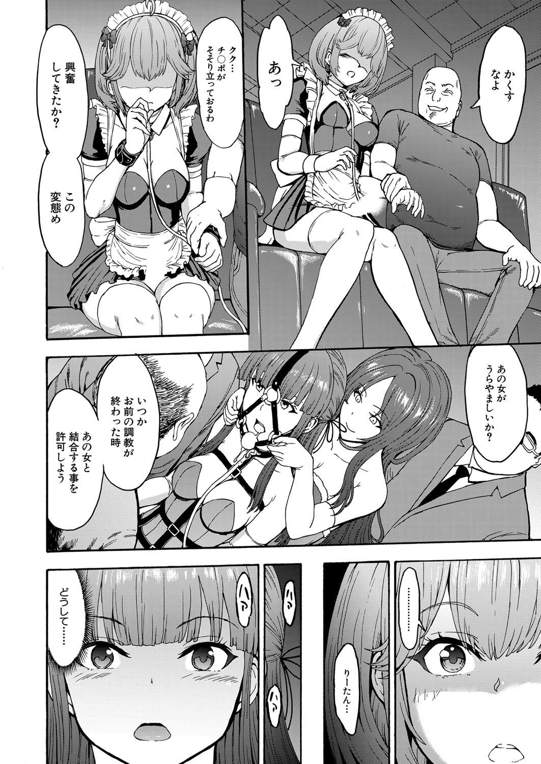 Yami Seito Kaichou - Page 128