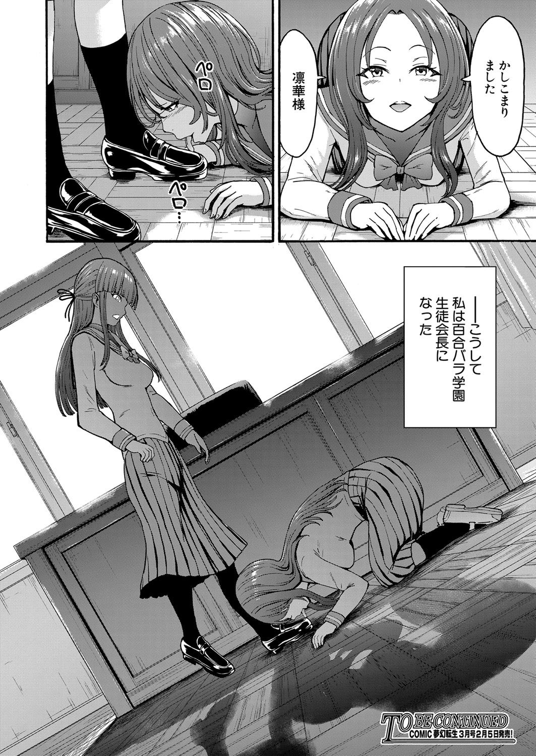 Yami Seito Kaichou - Page 162