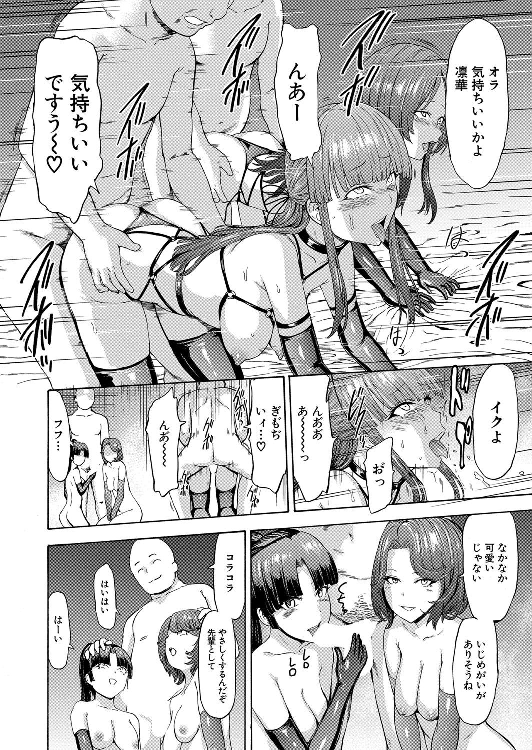 Yami Seito Kaichou - Page 186