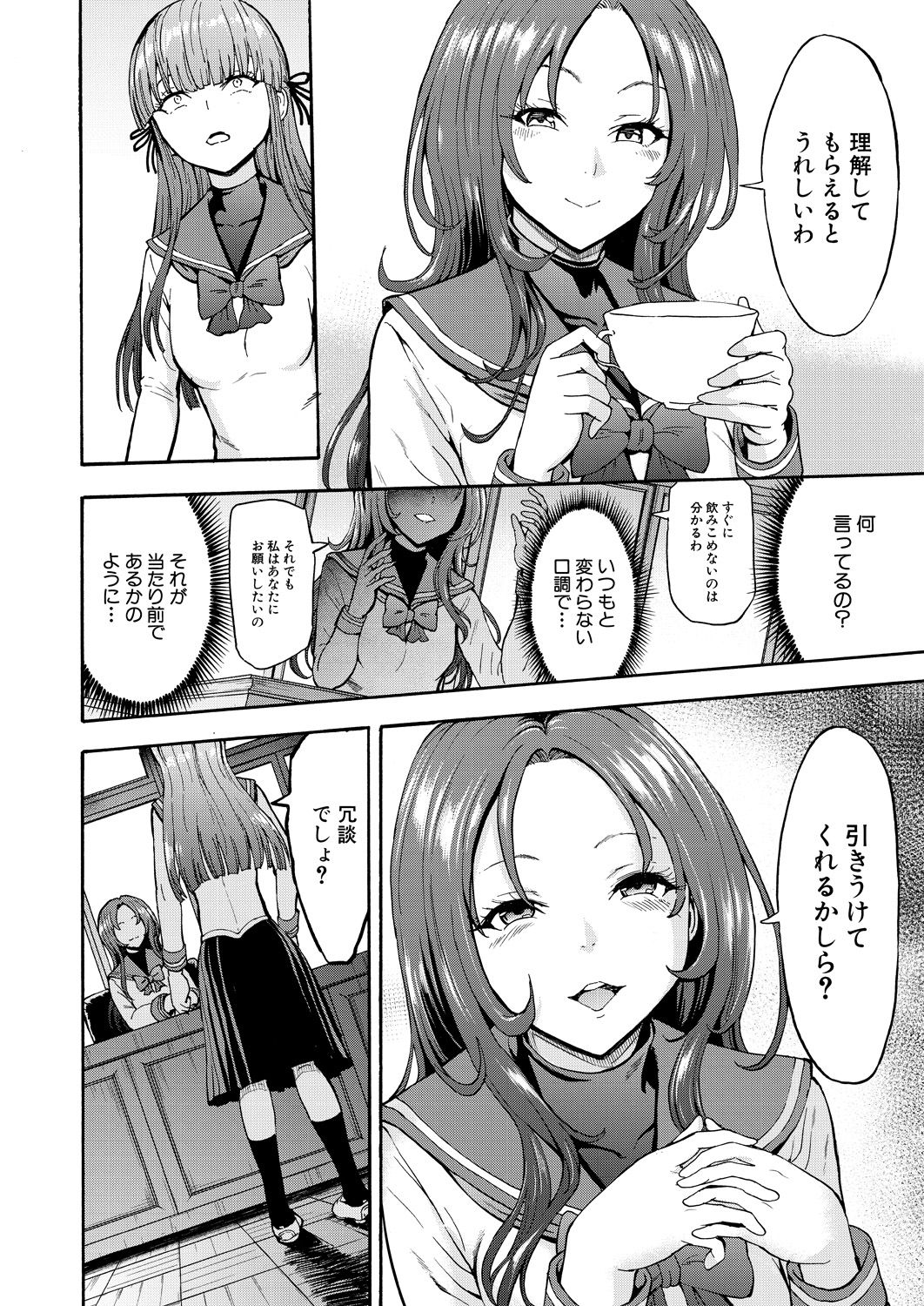 Yami Seito Kaichou - Page 54