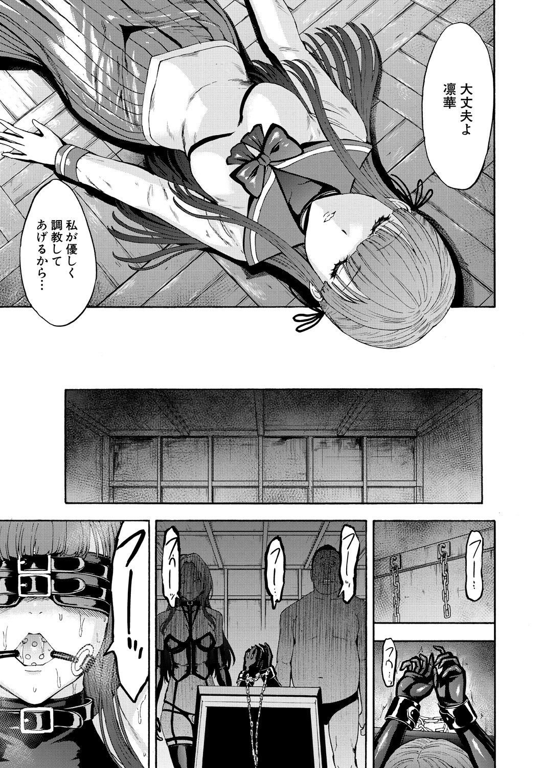 Yami Seito Kaichou - Page 57