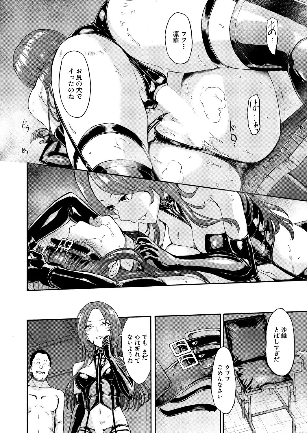 Yami Seito Kaichou - Page 72