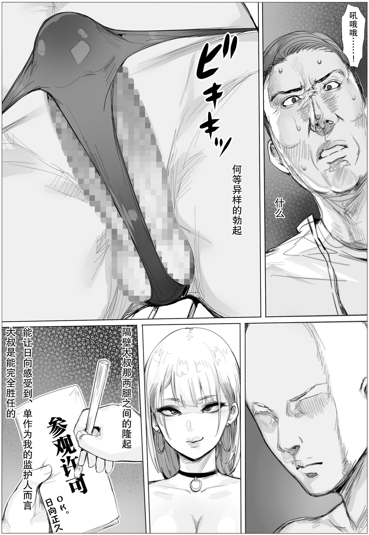 Nandemo Yurushichau Riimu-chan - Page 32