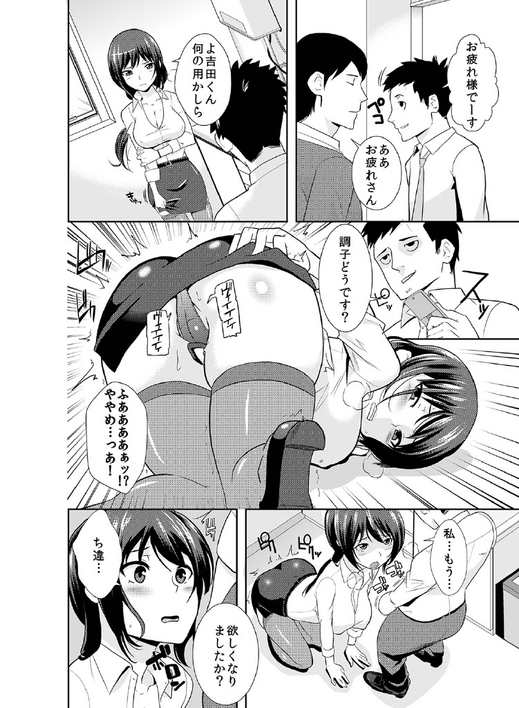 Rishokuritsu 30% Gen wa Seishorika no Okage Rashii. - Page 15
