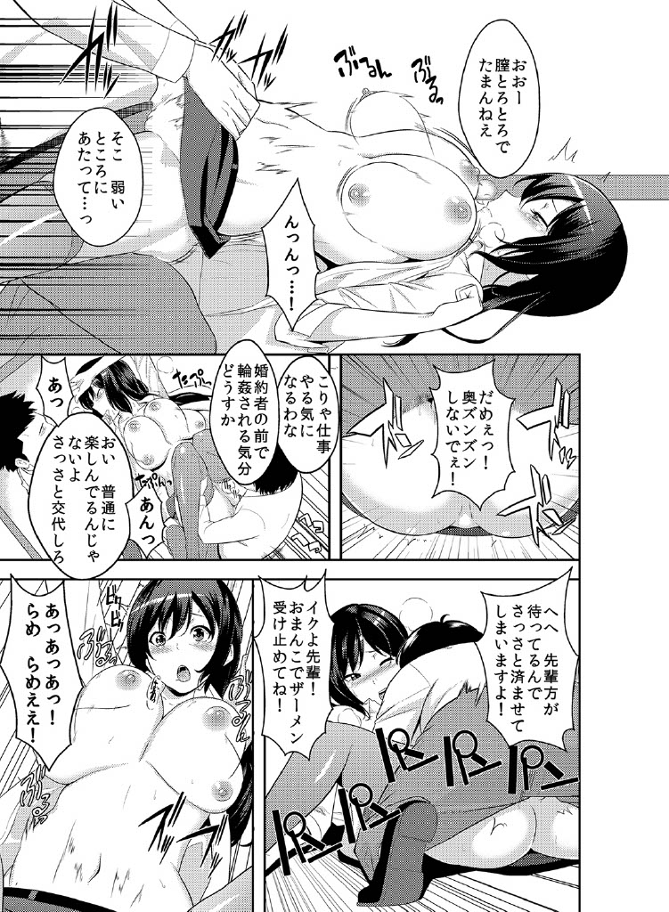 Rishokuritsu 30% Gen wa Seishorika no Okage Rashii. - Page 26