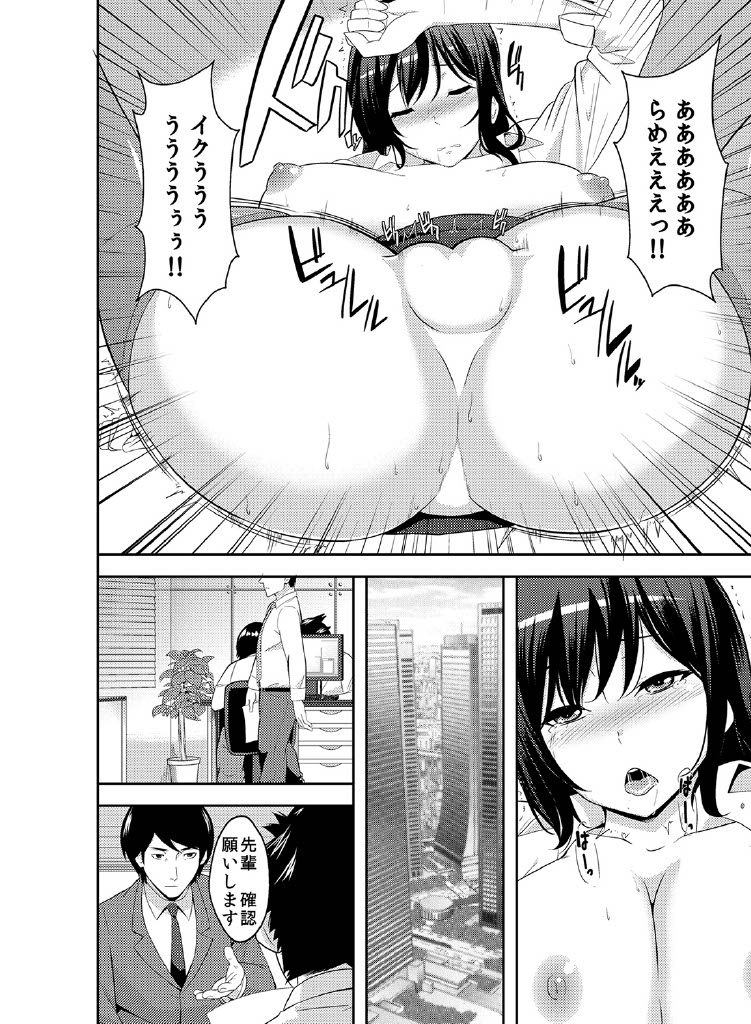 Rishokuritsu 30% Gen wa Seishorika no Okage Rashii. - Page 27