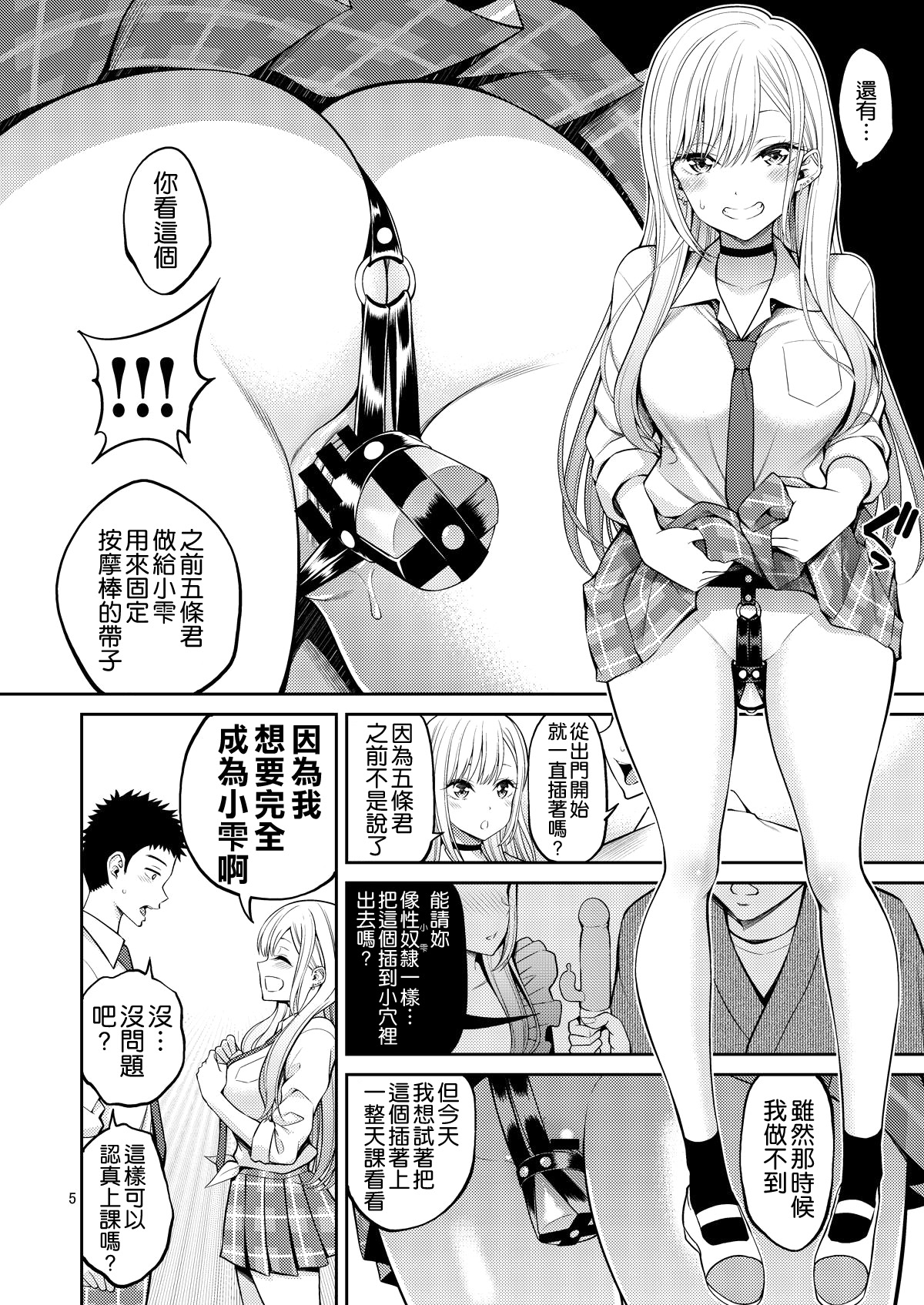 Preview page 6