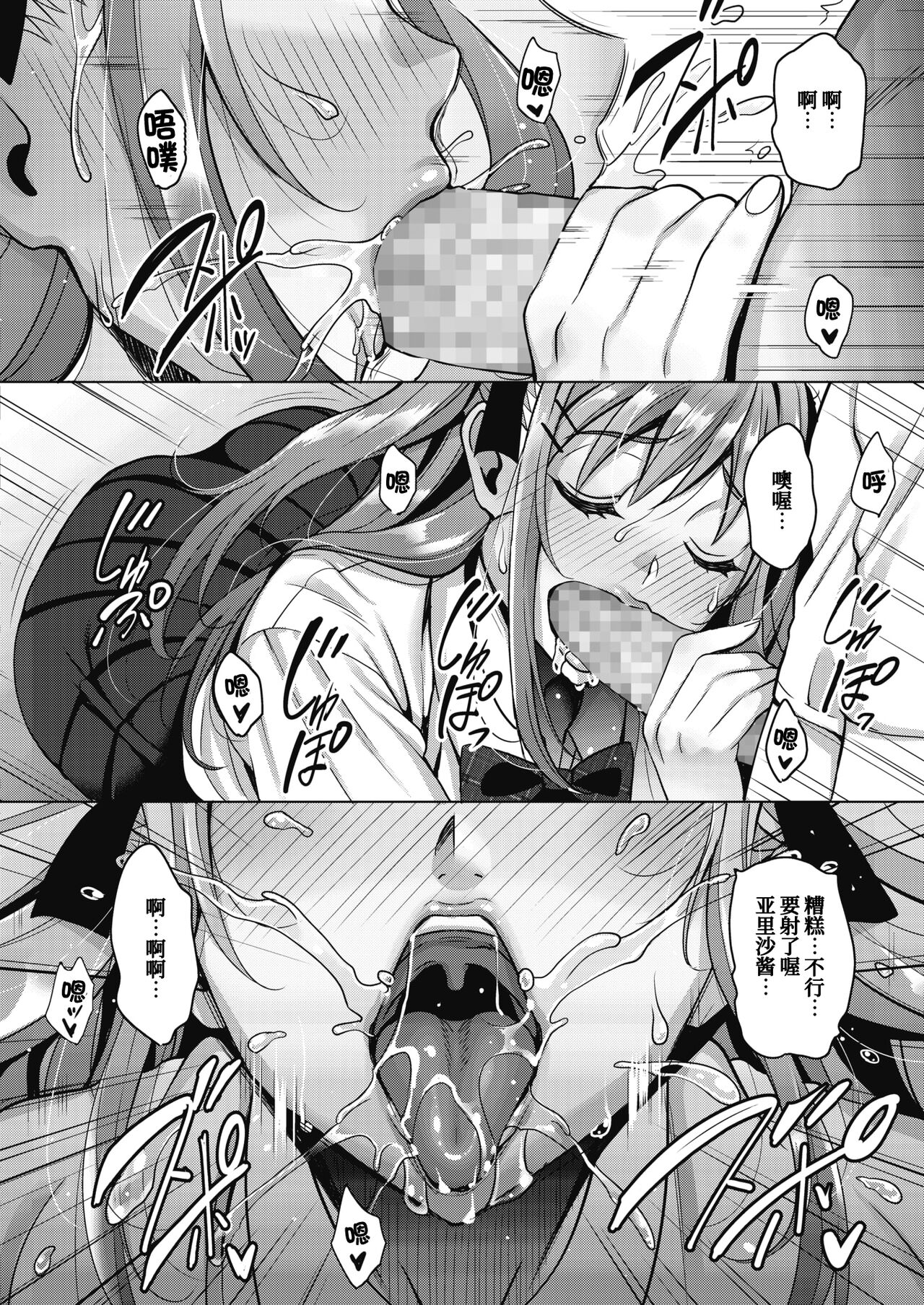 Uchi no Kawaii Doukyonin-san - Page 12