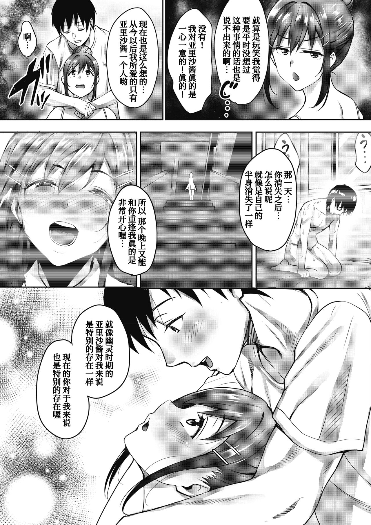 Uchi no Kawaii Doukyonin-san - Page 75