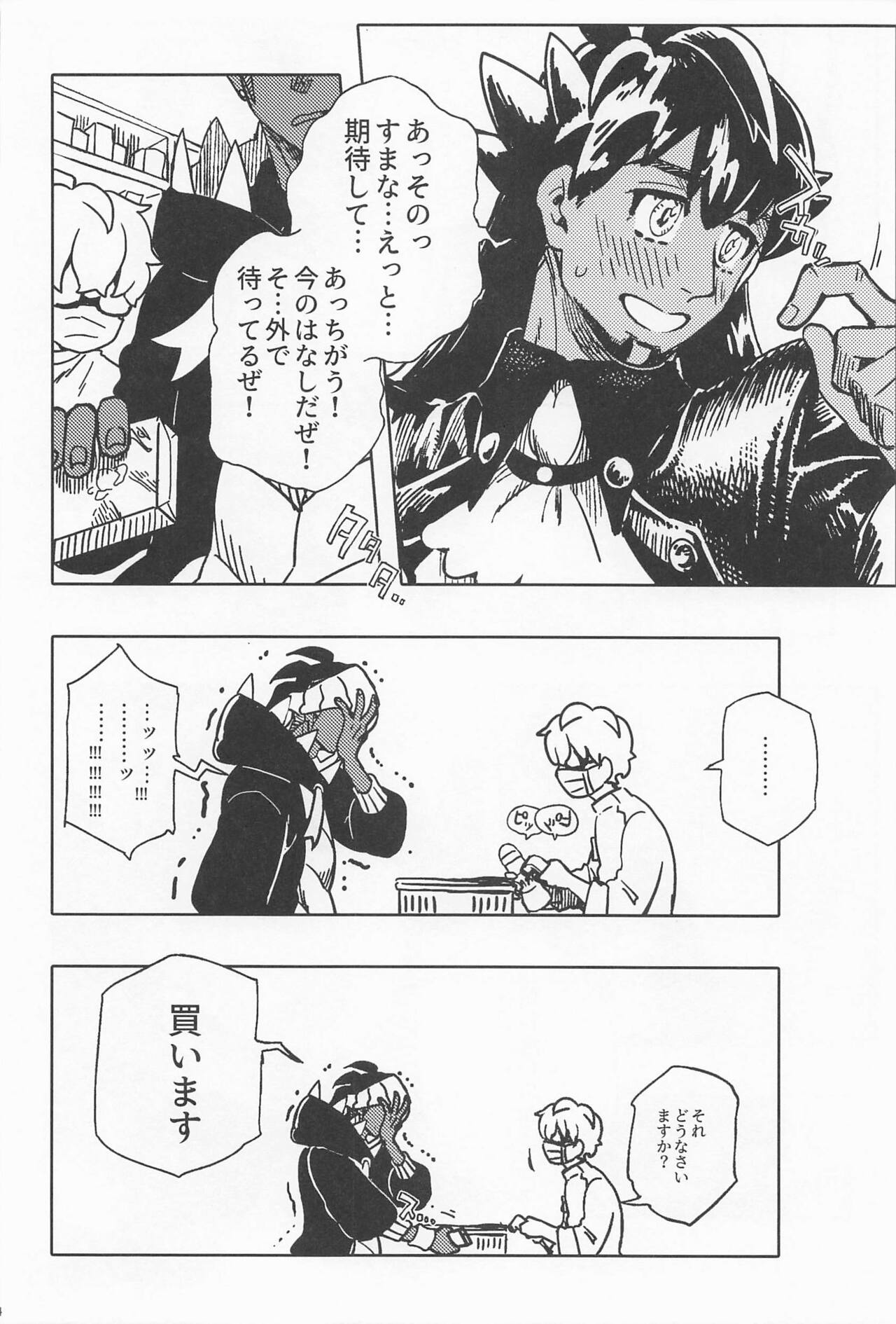 Dragon wa Shizuka ni Kurasenai - Page 13