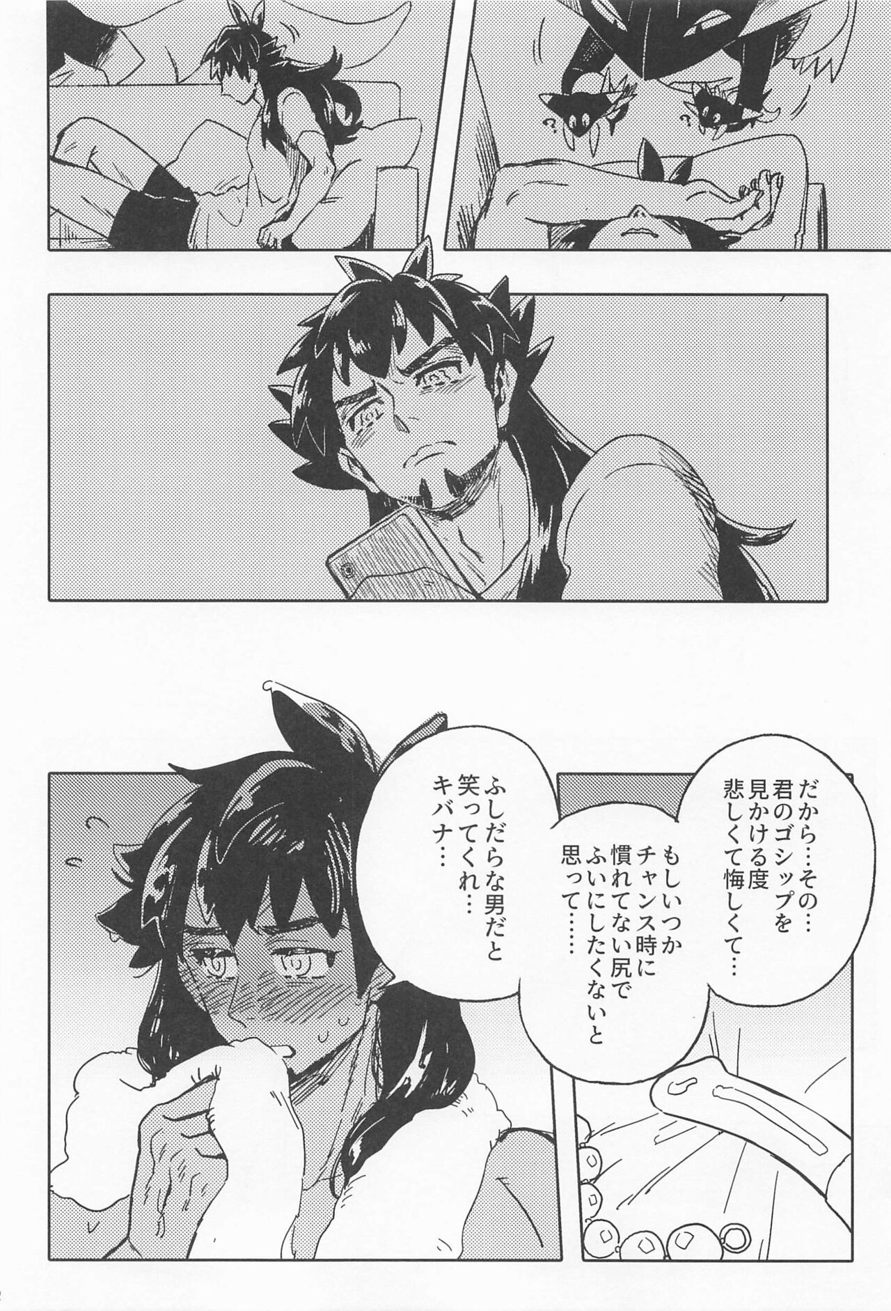 Dragon wa Shizuka ni Kurasenai - Page 21