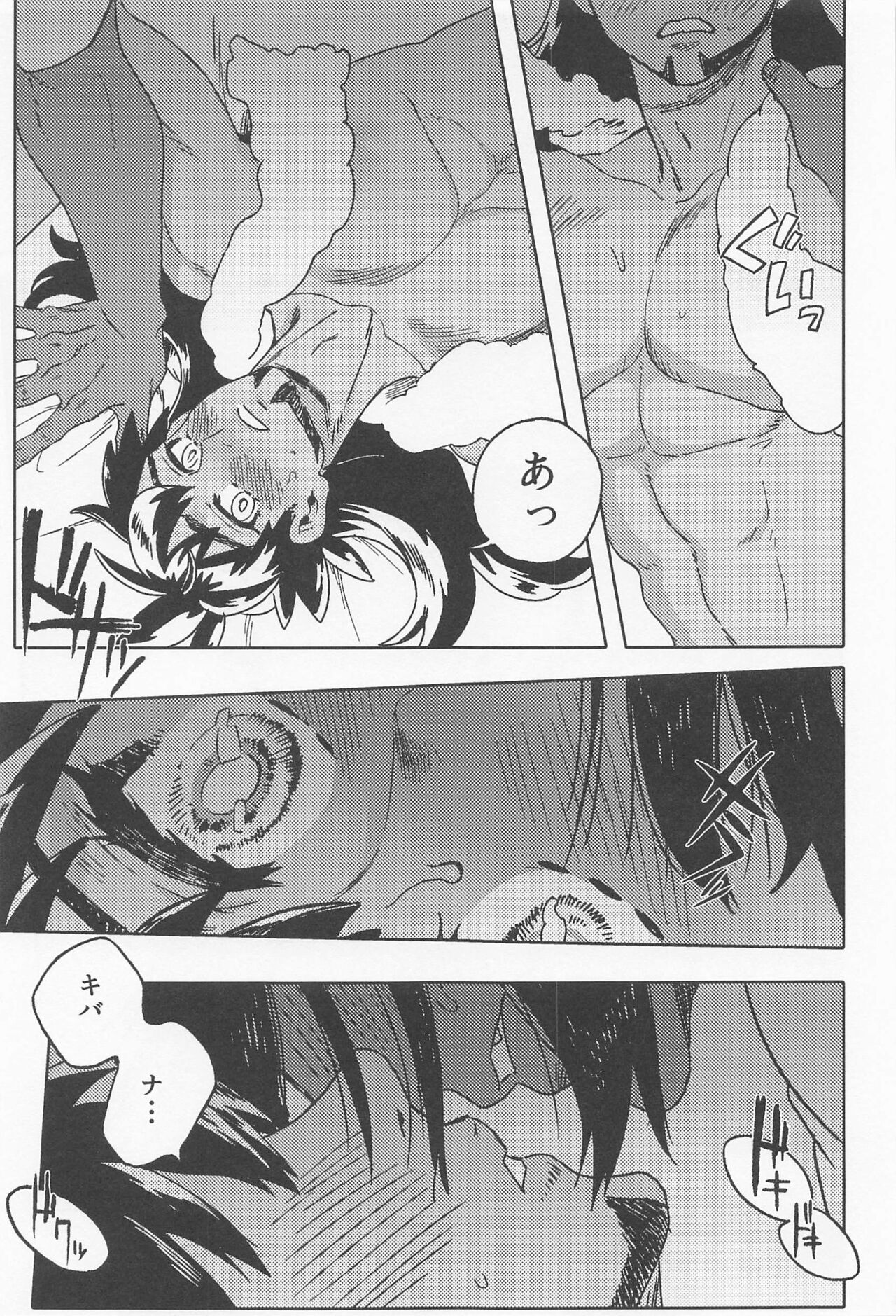 Dragon wa Shizuka ni Kurasenai - Page 24
