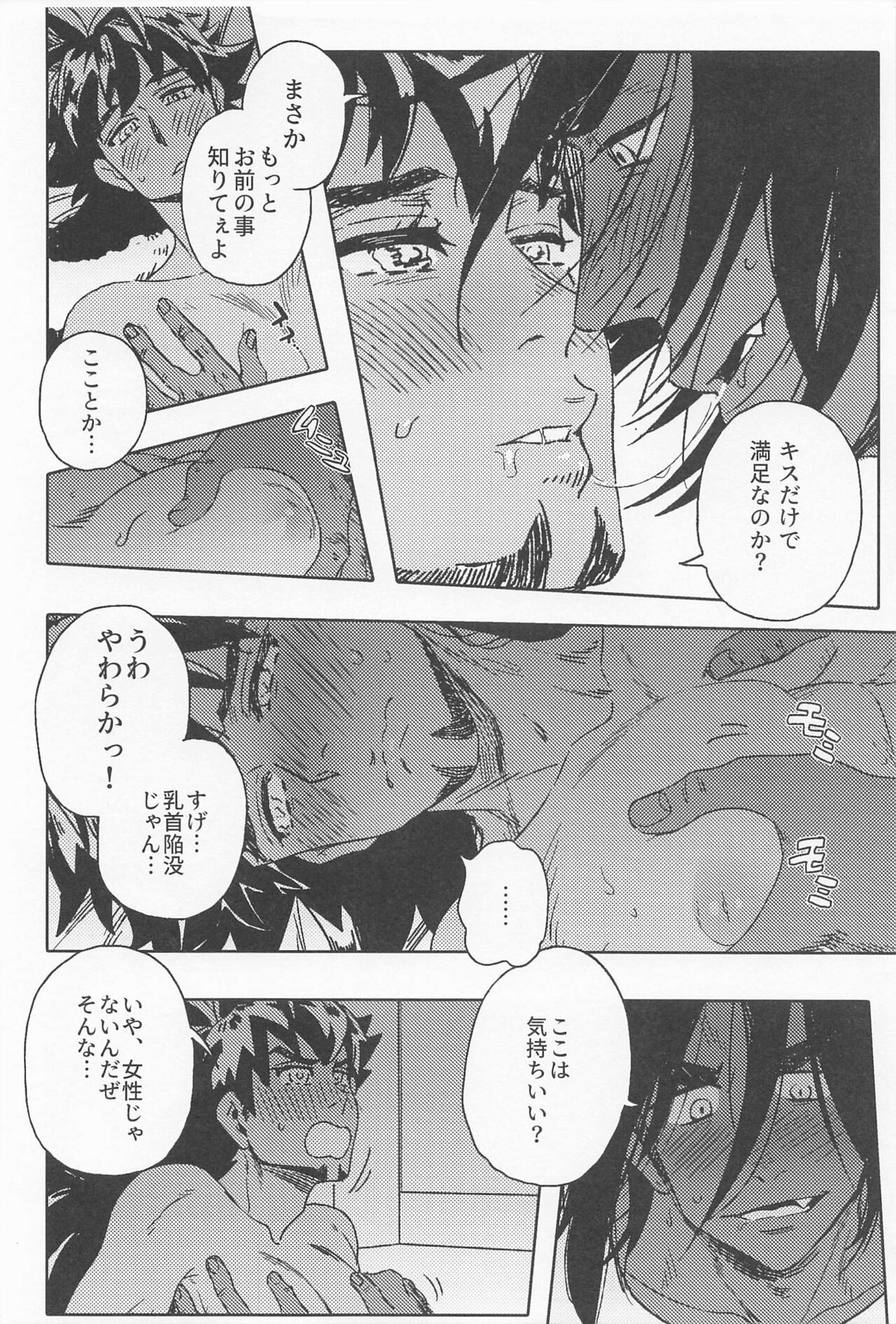 Dragon wa Shizuka ni Kurasenai - Page 27