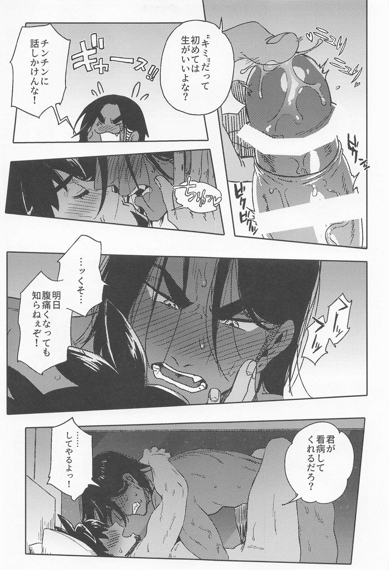 Dragon wa Shizuka ni Kurasenai - Page 34