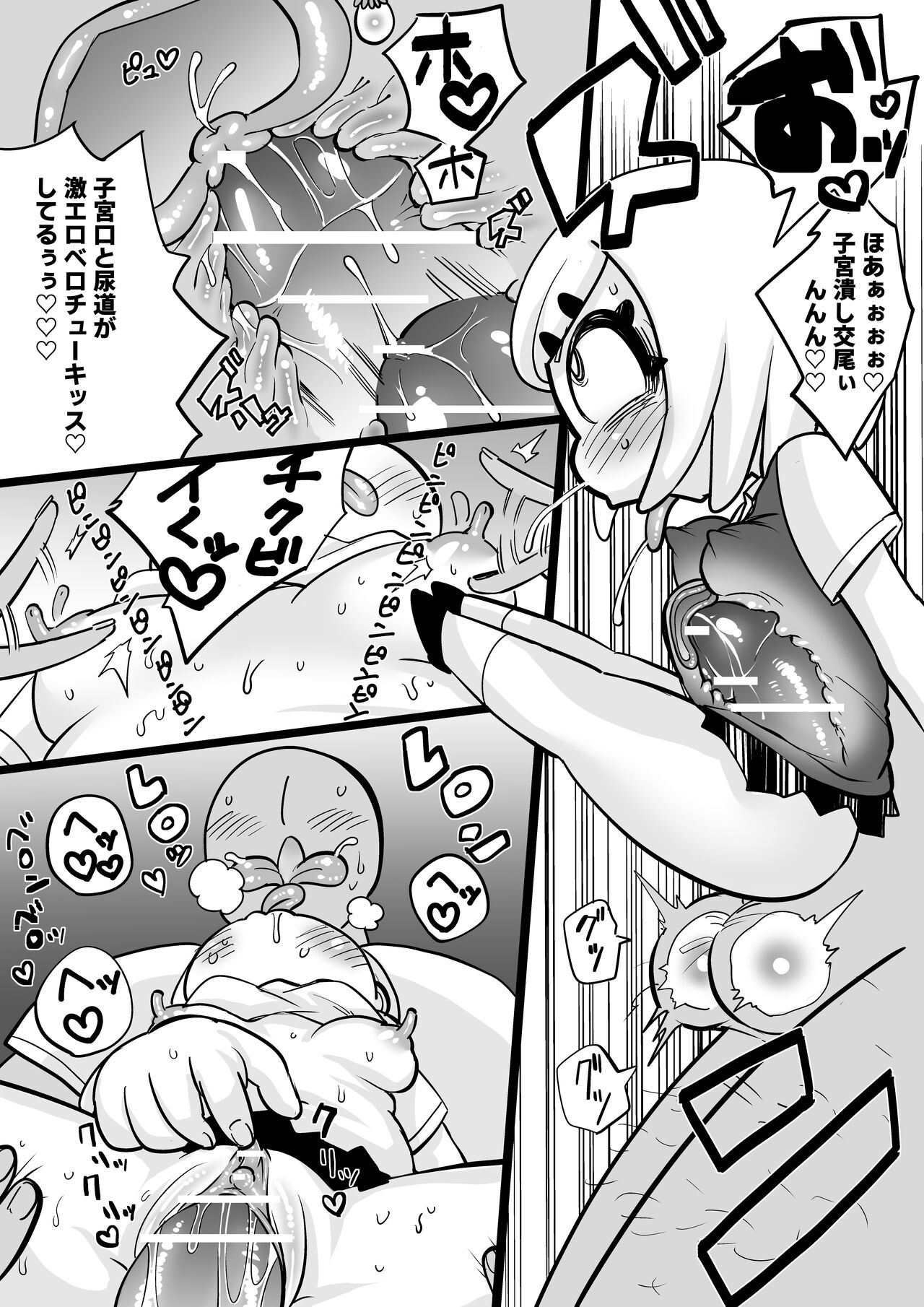 JK no Misaki-chan wa Yarasete kuremasu! - Page 16