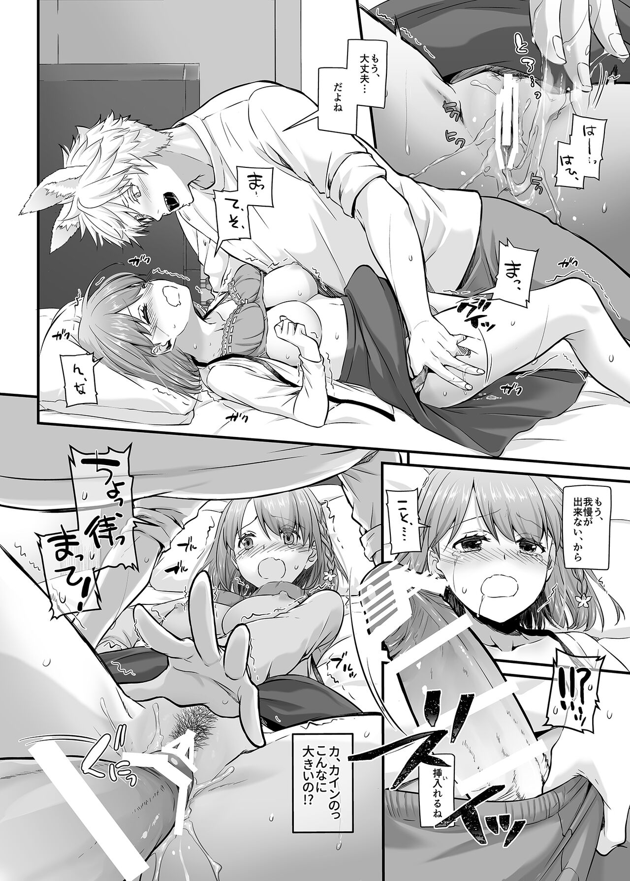 Tsugai no Ko DLO-20 - Page 26