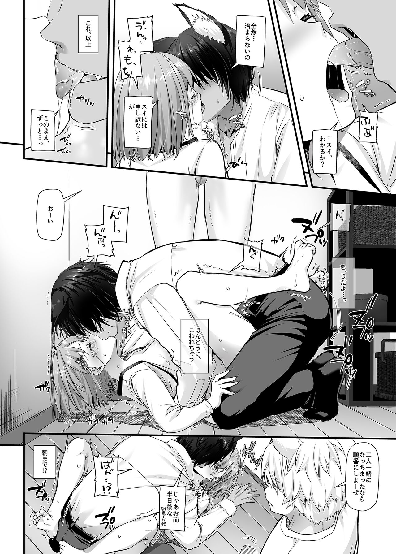 Tsugai no Ko DLO-20 - Page 42
