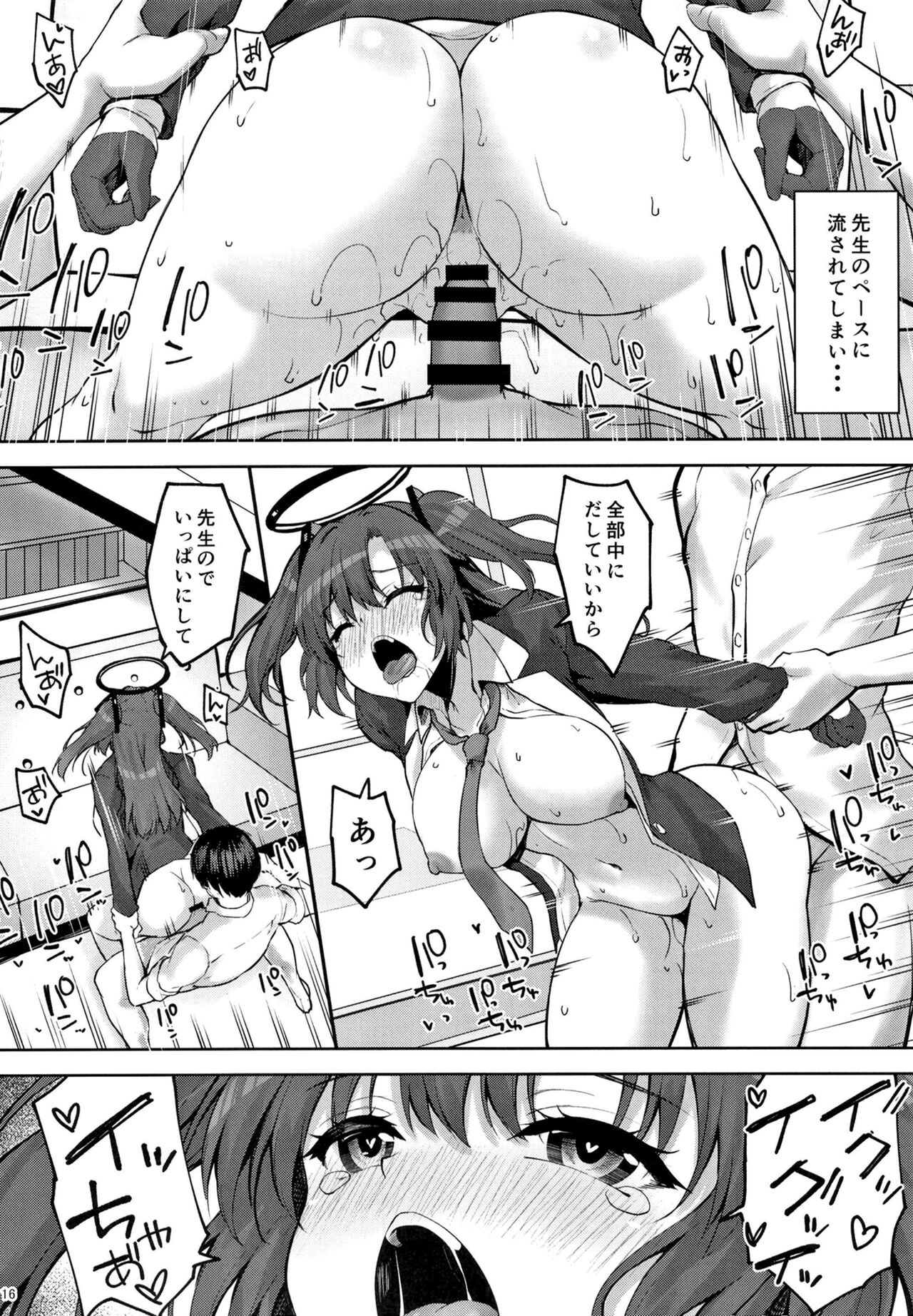 Hontou…1-kai dake desukarane - Page 15