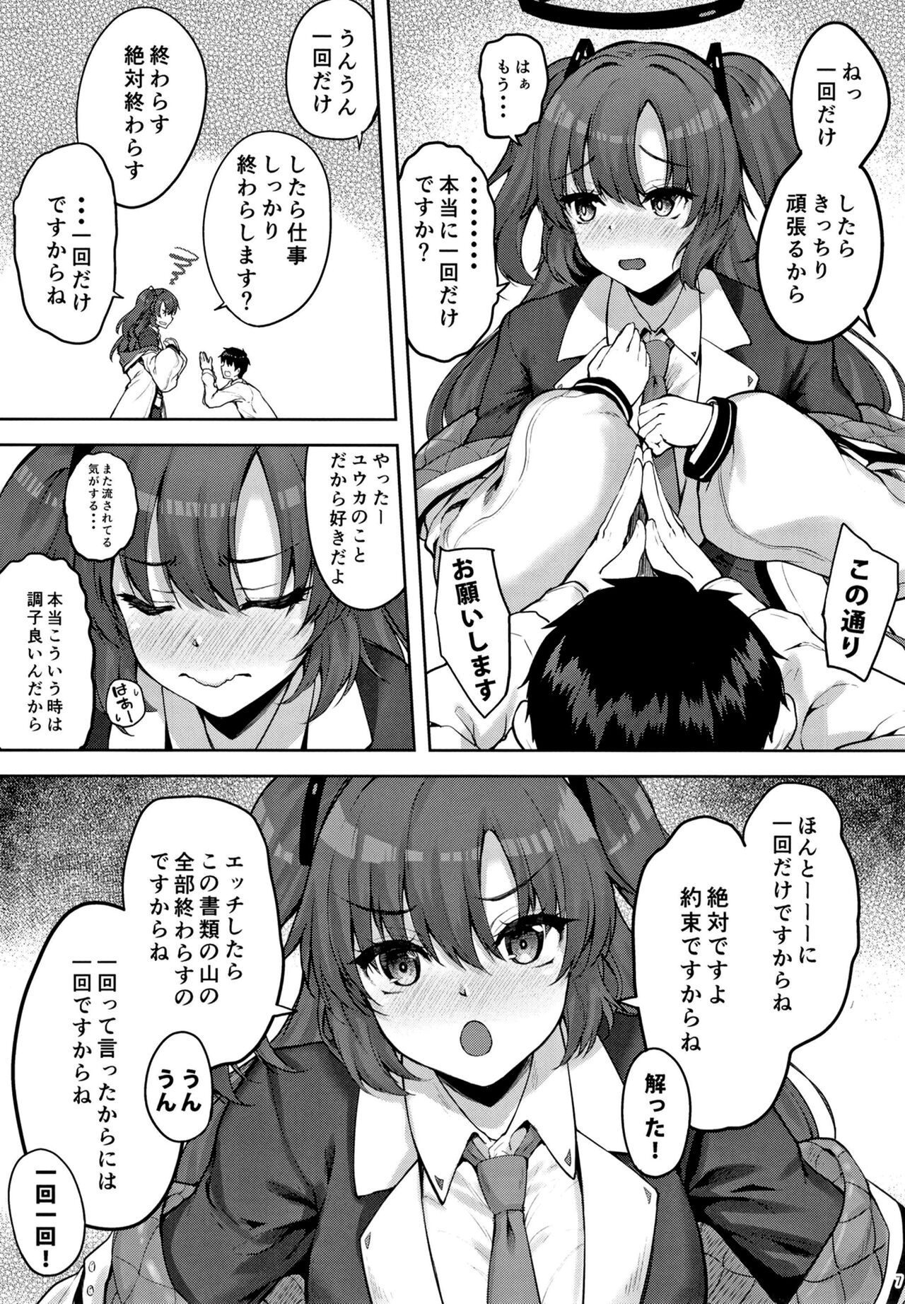 Preview page 6