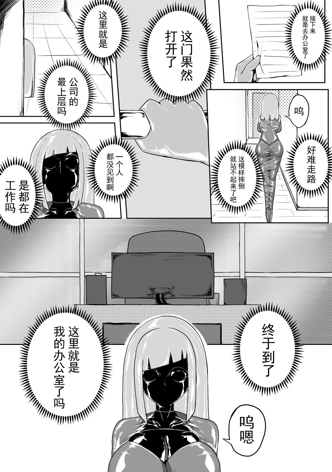 制服 - Page 13
