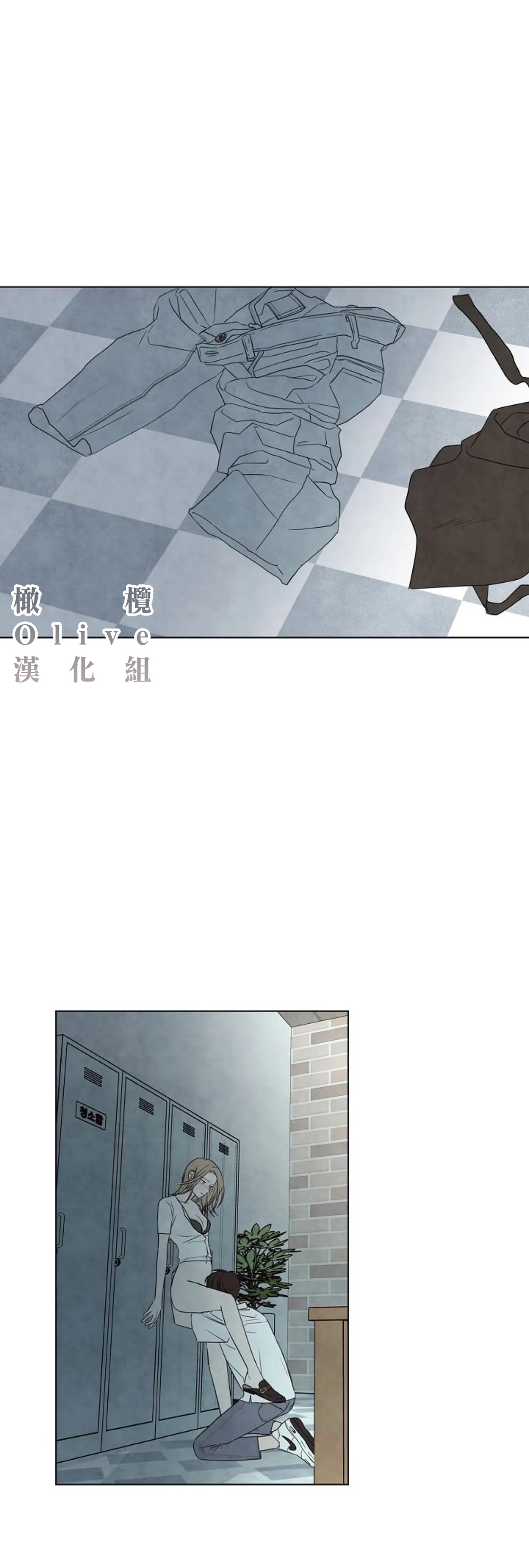 Summer Solstice Point Camp Ch.00-09|夏至点Ch.00~09 - Page 284