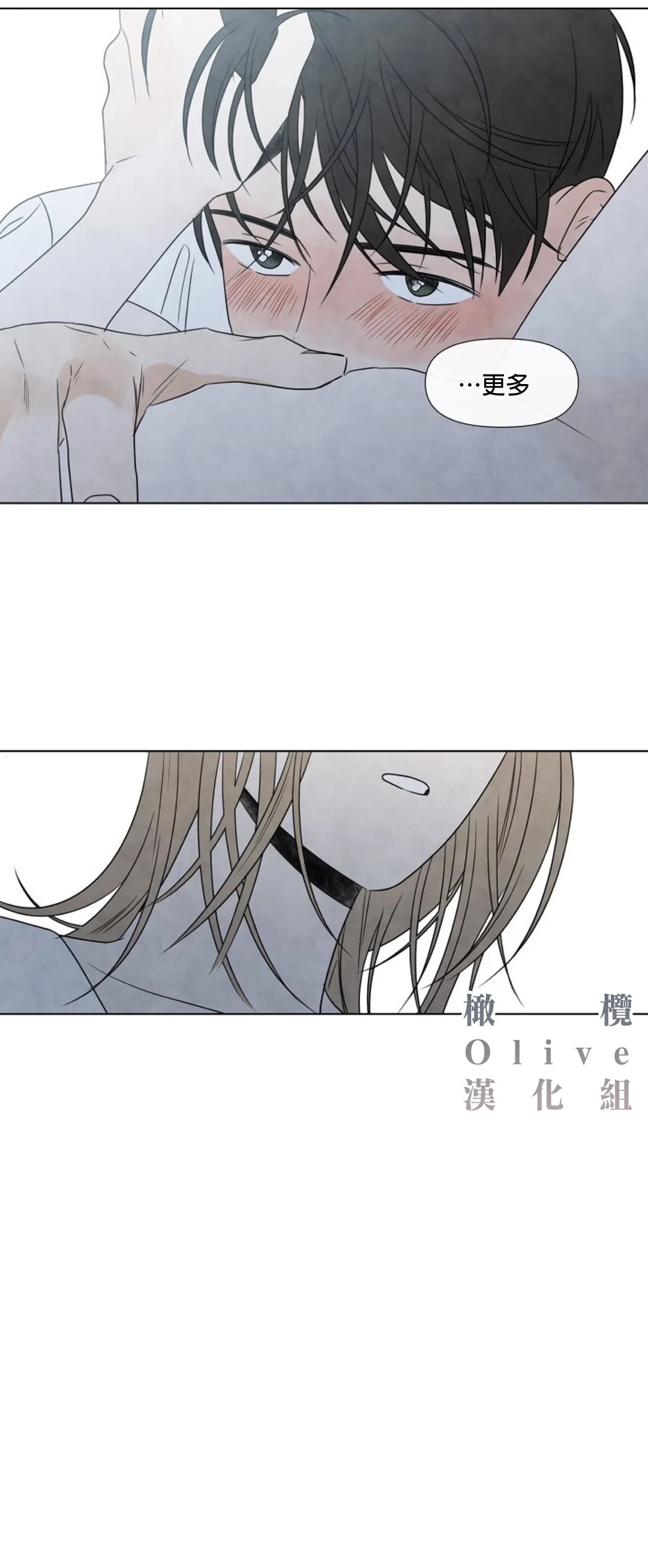 Summer Solstice Point Camp Ch.00-09|夏至点Ch.00~09 - Page 320