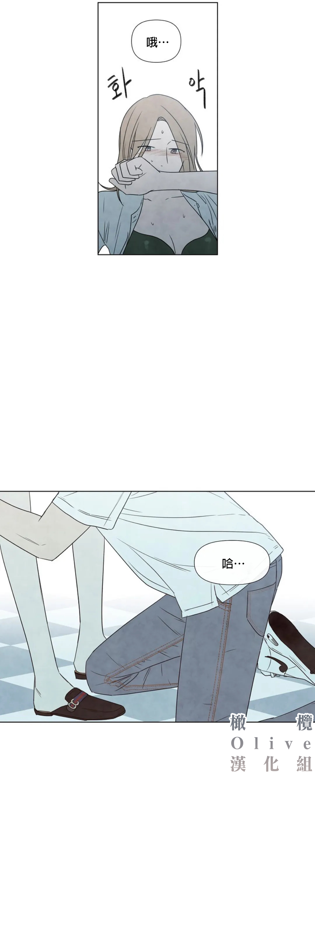 Summer Solstice Point Camp Ch.00-09|夏至点Ch.00~09 - Page 324