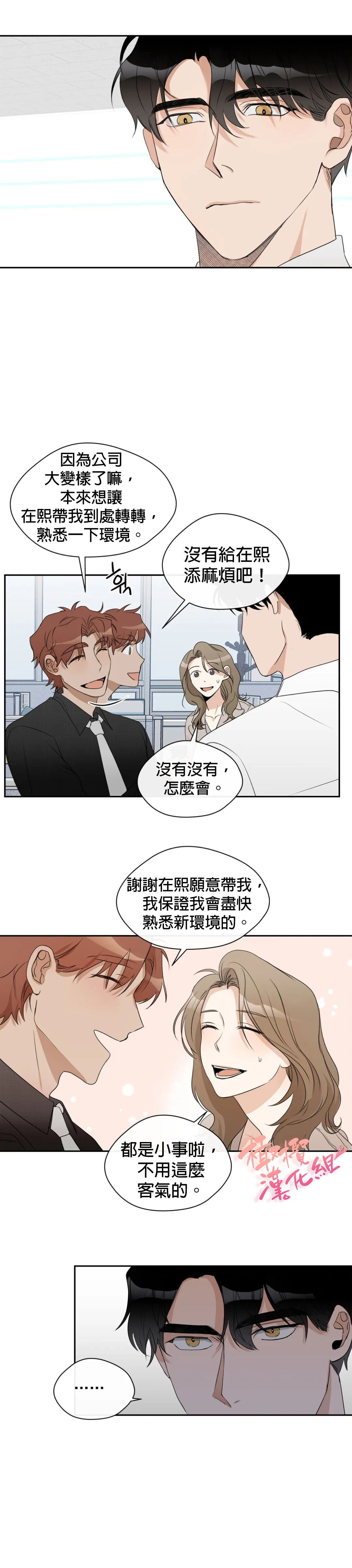 Sweet Dream Ch.00-07甜蜜的梦~梦中甜蜜的陷阱~Ch.00-07 - Page 170
