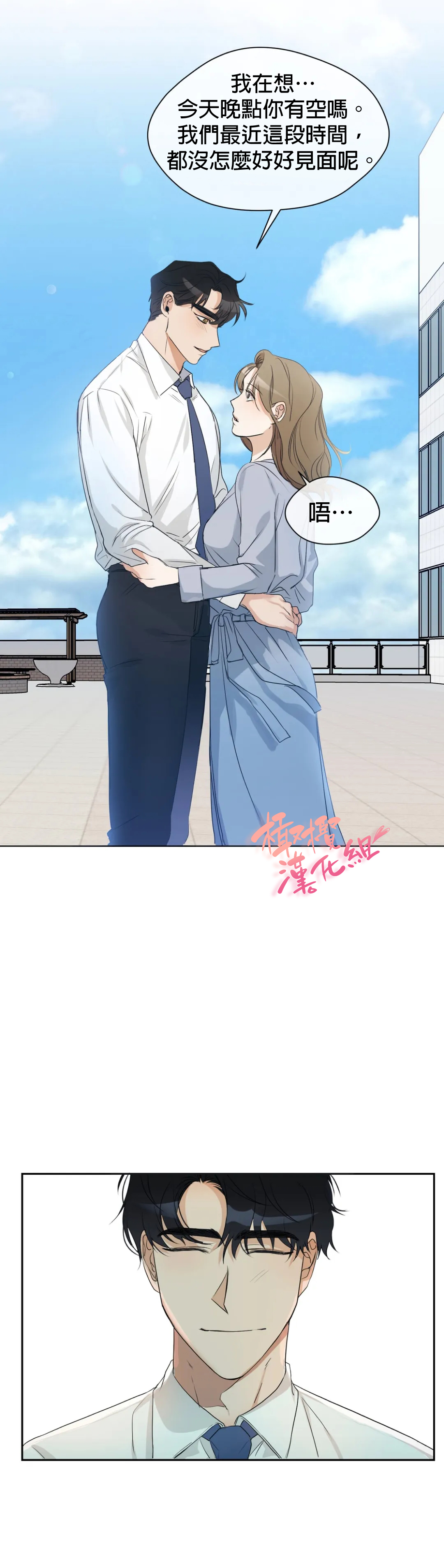 Sweet Dream Ch.00-07甜蜜的梦~梦中甜蜜的陷阱~Ch.00-07 - Page 174