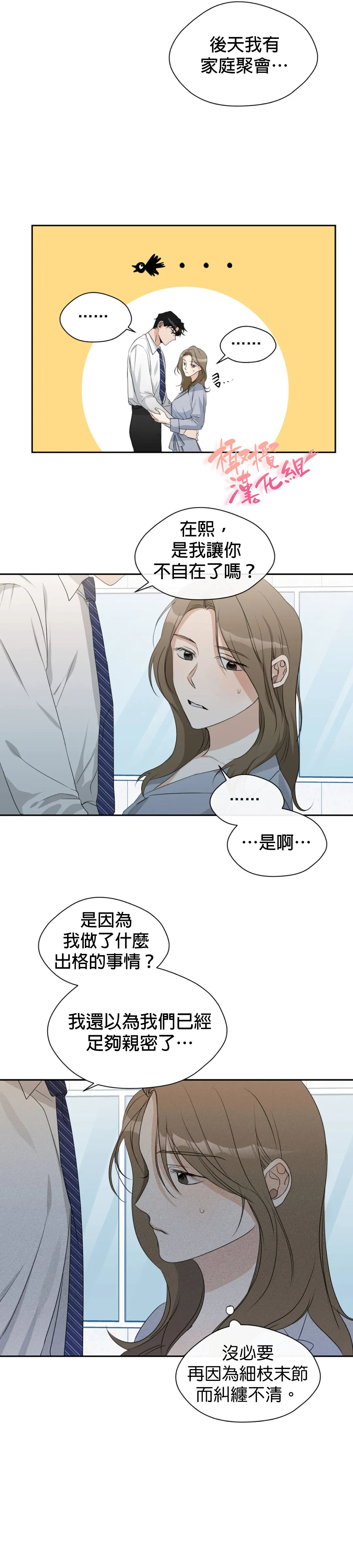 Sweet Dream Ch.00-07甜蜜的梦~梦中甜蜜的陷阱~Ch.00-07 - Page 176