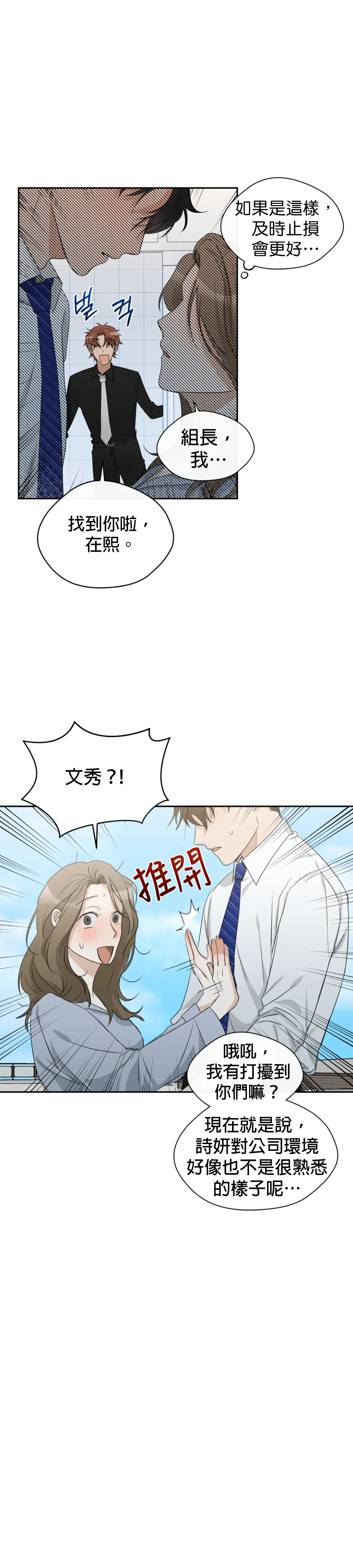 Sweet Dream Ch.00-07甜蜜的梦~梦中甜蜜的陷阱~Ch.00-07 - Page 181