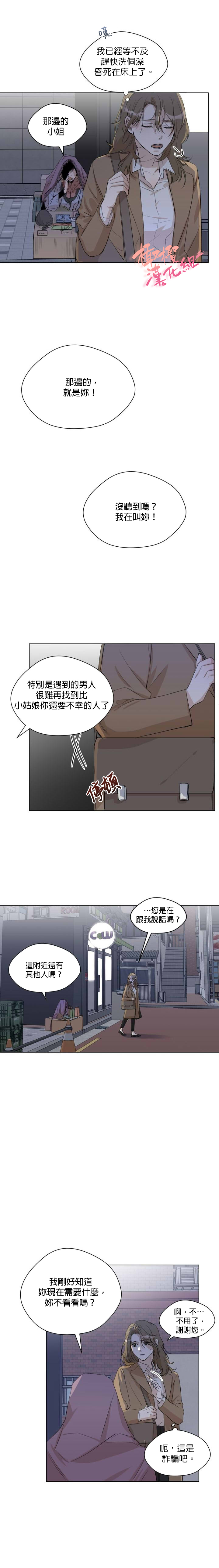 Sweet Dream Ch.00-07甜蜜的梦~梦中甜蜜的陷阱~Ch.00-07 - Page 23